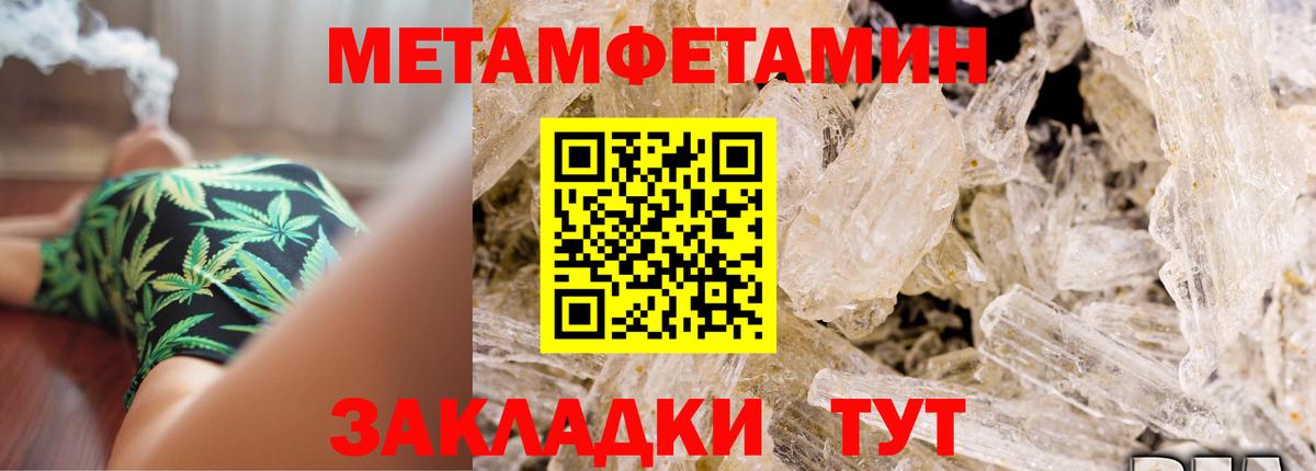 АМФЕТАМИН кристаллы  Учалы  ГАШИШ  Меф МЯУ МЯУ   Вход с VPN  ГАШИШ  Конопля  Меф  Лсд 25 
