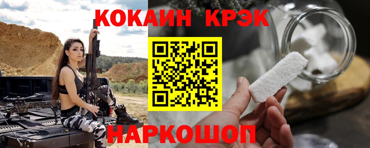 Cocaine Боливия  Вход с VPN  Учалы  Cocaine Fish Scale 