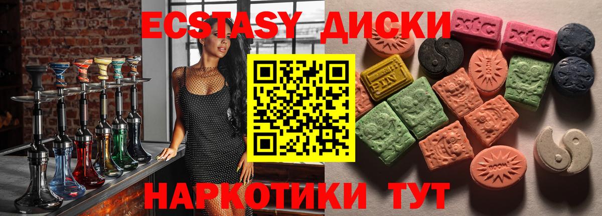 blacksprut ТОР  Вход с VPN  Учалы  Ecstasy 280 MDMA  Ecstasy XTC  ЭКСТАЗИ 