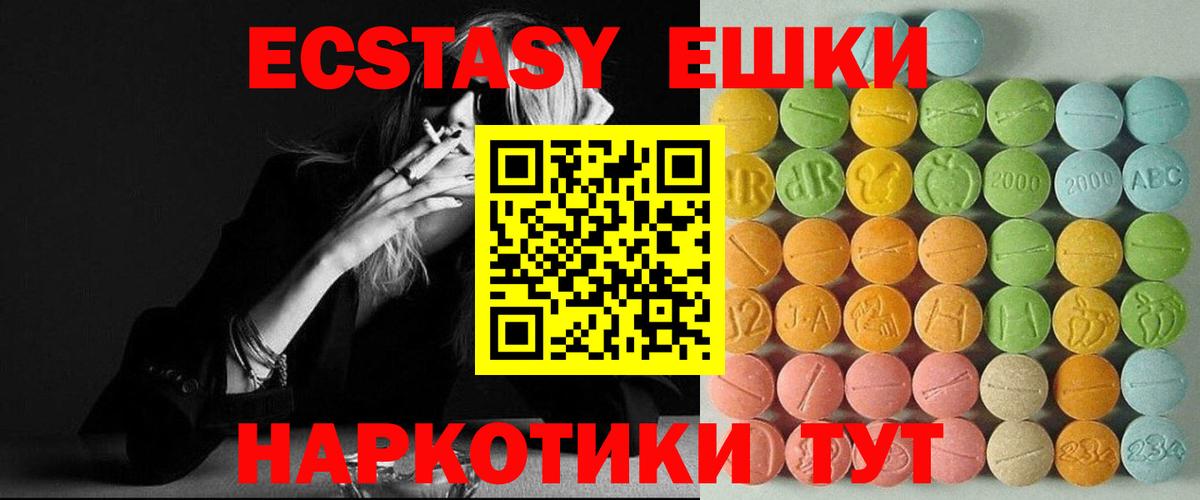 ЭКСТАЗИ таблы Учалы