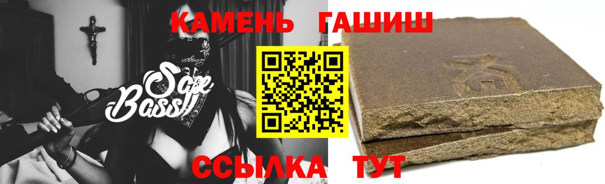 ГАШ убойный  Вход с VPN  ГАШ 40% ТГК  Учалы 