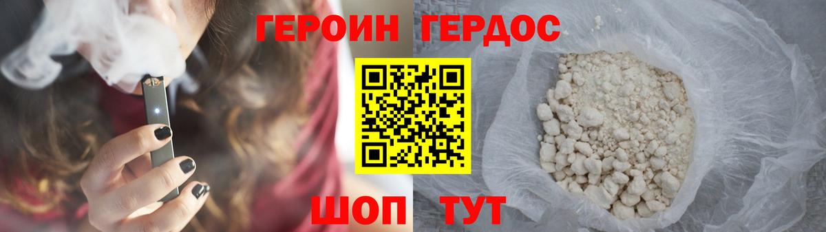 Героин гречка Учалы