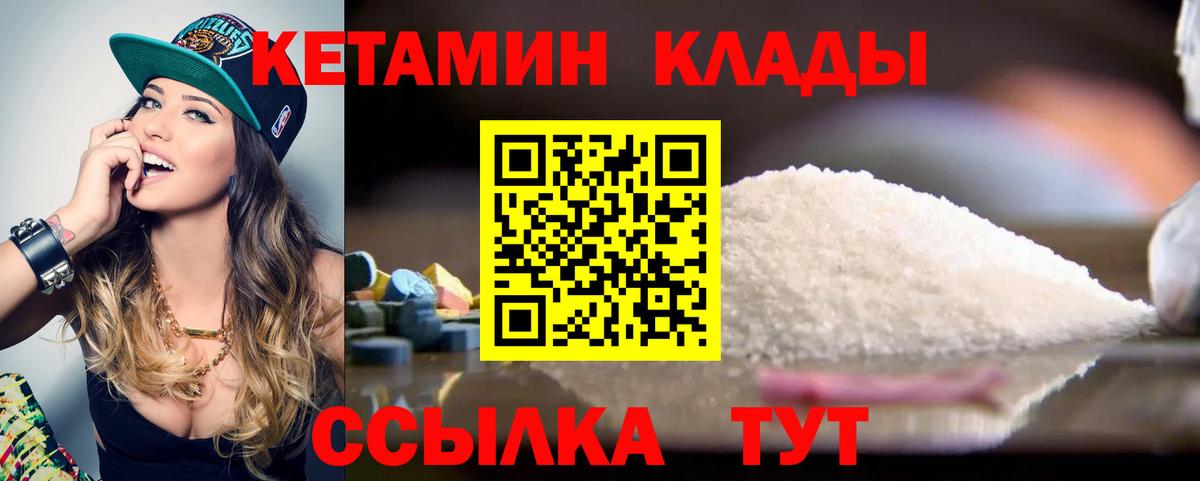 Кетамин VHQ Учалы