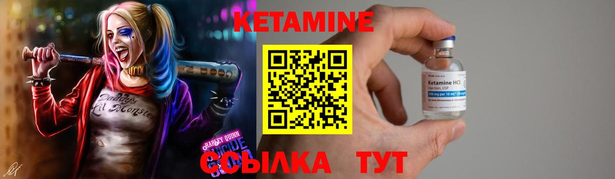 Кетамин ketamine  Вход с VPN  КЕТАМИН VHQ  Учалы 