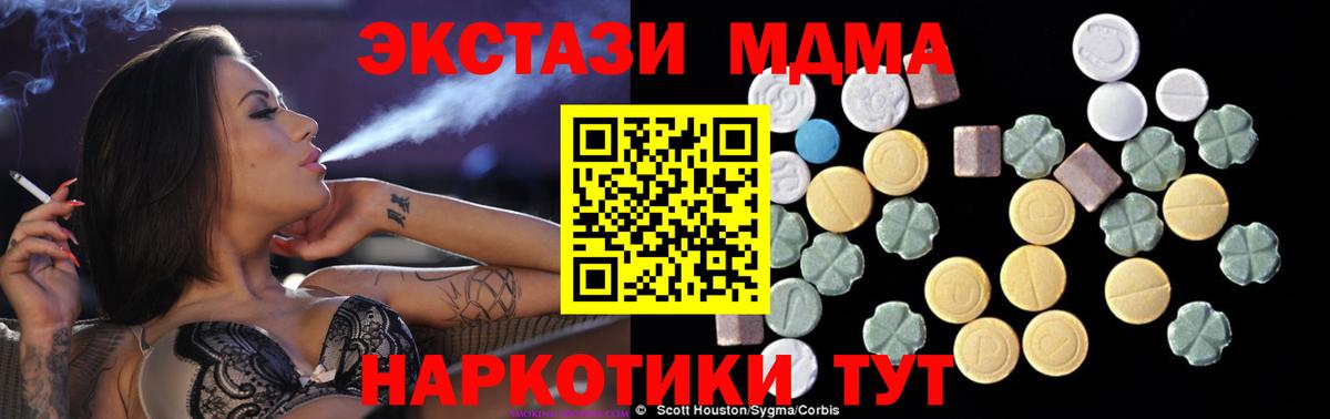 MDMA кристаллы  МДМА VHQ  Учалы  Вход с VPN 