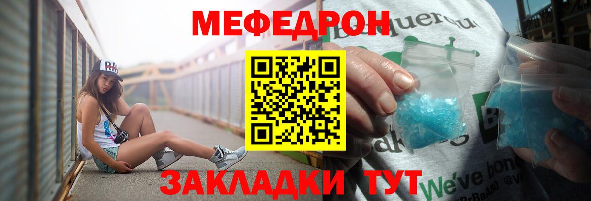 Меф кристаллы Учалы