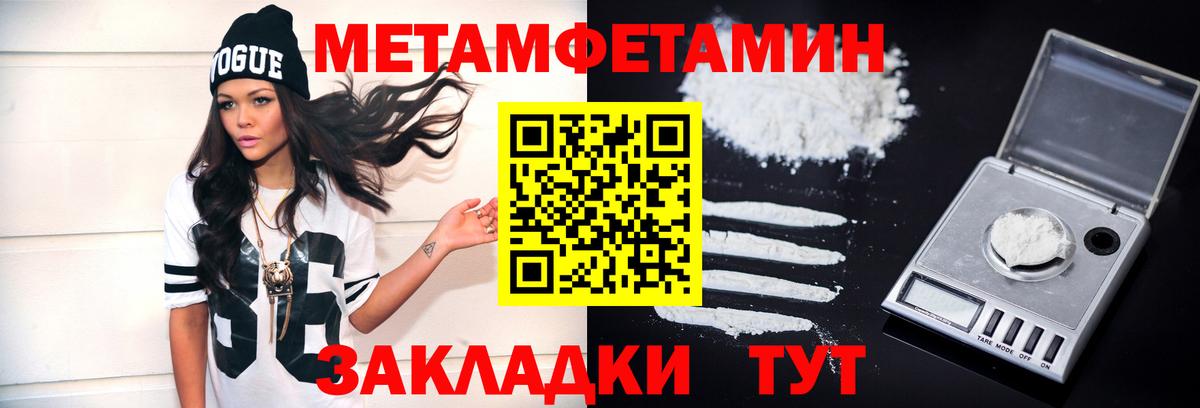 Первитин мет Учалы
