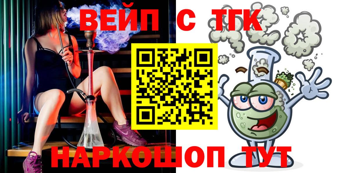 Учалы  Дистиллят ТГК концентрат  Вход с VPN  ТГК концентрат 